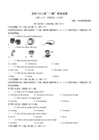 2021年安徽省安庆市第四中学中考二模英语试题(word版含答案)