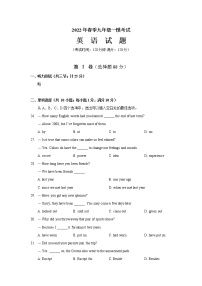 湖北省安陆市2022年九年级一模考试英语试卷（word版含答案）