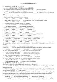 2022年江苏省盐城市牛津英语译林版中考复习模拟测试卷(一)（word版含答案）