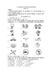 2022年菏泽市初中学业水平考试英语试题 模拟卷（四）（word版含答案）