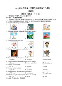 初三英语2022年江阴市敔山湾学校初三英语3月月考试题