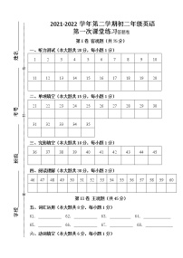 初二英语2022年宜兴市丁蜀3月月考试题