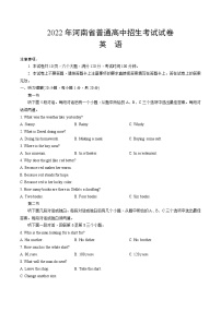 2022年河南省普通高中招生模拟考试英语试卷·