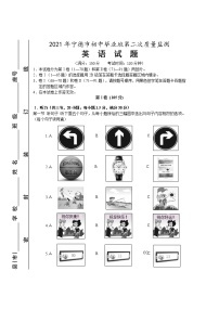 2021年福建省宁德市初中毕业班第二次质量检测英语试题