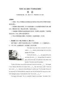 广东省广州市天河区2022年九年级下学期英语一模试题（word版含答案）