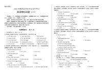 2022年山东省济南市莱芜区九年级英语一模试卷(word版含答案)