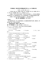 四川泸州市泸县得胜初级中学校2022年中考英语模拟题三 （word版含答案）