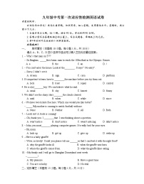 浙江省温州市平阳县部分校2021-2022学年九年级中考第一次适应性检测英语试题（word版含答案）