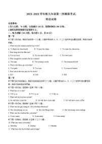 2022年河南省商丘永城市中考一模英语试题（word版含答案）