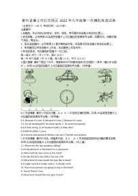 贵州省遵义市红花岗区2022年九年级第一次模拟英语试卷(word版无答案)