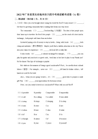 2022年广东省茂名市高州市八校中考英语联考试卷（A卷）（word版含答案）