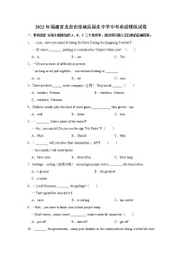 2022年福建省龙岩市连城县冠豸中学中考英语模拟试卷（word版含答案）
