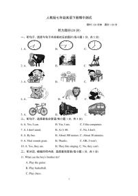 人教版七年级英语下册期中测试卷及答案