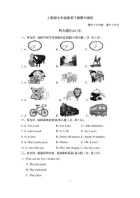 人教版七年级英语下册期中测试卷及答案