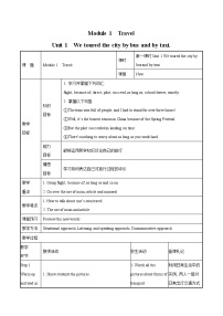 外研版 (新标准)九年级下册Unit 1 We toured the city by bus and by taxi教学设计及反思