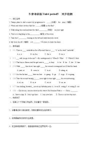 初中英语牛津译林版七年级下册Study skills课堂检测