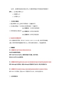 (知识点过关)让步_结果_和目的状语从句2022年牛津译林版中考英语冲刺复习(word版含答案)