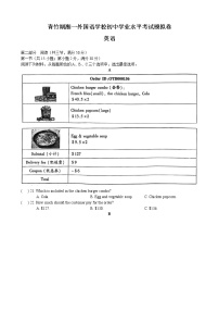 2022年湖南省长沙市青竹湖湘一外国语学校初中学业水平考试模拟卷英语(word版无答案)