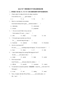 2022年广西贵港市中考英语质检试卷(word版含答案)