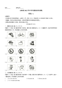 2022年山西省临汾市中考二模英语试题(word版含答案)