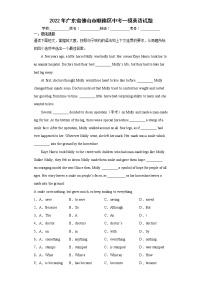 2022年广东省佛山市顺德区中考一模英语试题-(word版含答案)