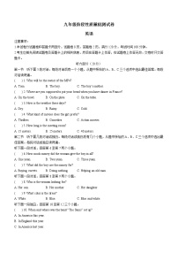 2022年河南省焦作市沁阳市九年级阶段性质量性检测英语试题（word版含答案无听力）