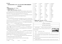 浙江省舟山市定海区第七中学2022年九年级下学期中考模拟适应性英语试题卷(word版含答案)