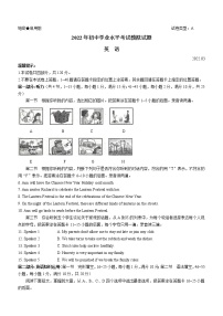 2022年山东省枣庄滕州市中考一模英语试题(word版含答案)