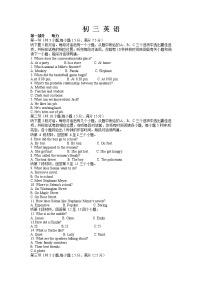 四川省内江市第六中学2022年中考英语一模试题