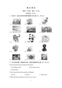 人教版八年级英语下册期末期末测试卷及答案