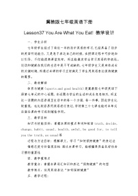 冀教版七年级下册Lesson 37 You Are What You Eat!教案