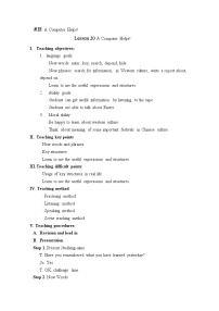 初中英语冀教版八年级下册Lesson 20 A Computer Helps!教学设计