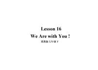 冀教版七年级下册Unit 3 School LifeLesson 16  We Are with You!教案设计