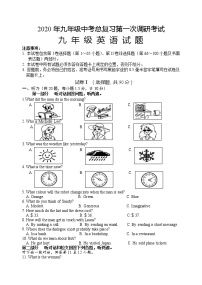 2020年江苏省盐城市滨海县中考一模英语试题(word版含答案)