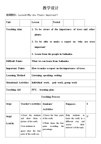 初中英语冀教版八年级下册Lesson 8 Why Are Plants Important?教学设计