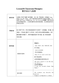 英语八年级下册Lesson 36 Classroom Olympics教学设计