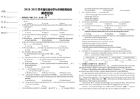 黑龙江省哈尔滨松雷中学2021-2022学年九年级下学期校一模英语试题(word版含答案)