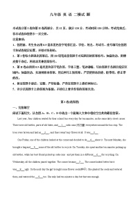 精品解析：2020年6月山东省淄博市淄川区中考二模英语试题（解析版+原卷板）