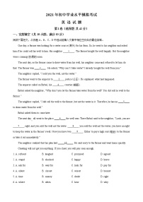 精品解析：2021年山东省淄博市周村区中考二模英语试题（解析版+原卷板）