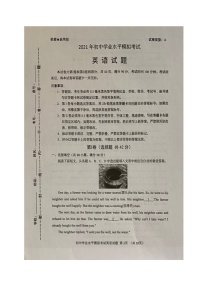 2021年山东省淄博市周村区（五四制）中考二模英语试题（扫描版）及答案