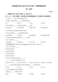 常熟国际学校2020-2021学年八年级下学期3月月考英语试题（含答案）