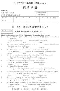 2022年贵州省习水县中考适应性考试英语试题