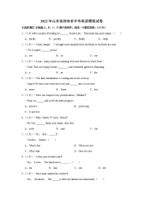 2022年山东省济南市中考英语模拟试卷(word版含答案)