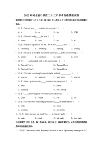 2022年河北省石家庄二十三中中考英语模拟试卷(word版含答案)