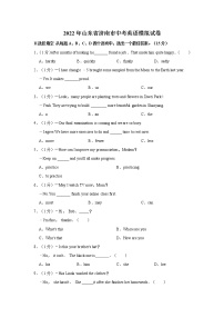 2022年山东省济南市中考英语模拟试卷