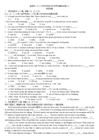 江苏省盐城市2022年初中毕业与升学考试模拟英语试卷(二)(word版含答案)