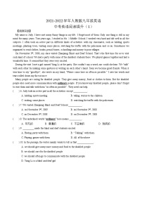 2021-2022学年人教版九年级英语-中考英语阅读提升4学案