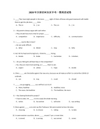 2020年天津市河东区中考一模英语试卷