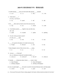 2020年天津市津南区中考一模英语试卷
