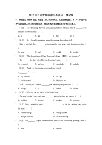 2022年云南省曲靖市中考英语一模试卷(word版含答案)